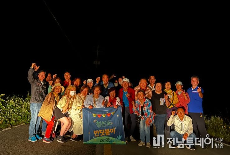 청산도 반딧불이 야행