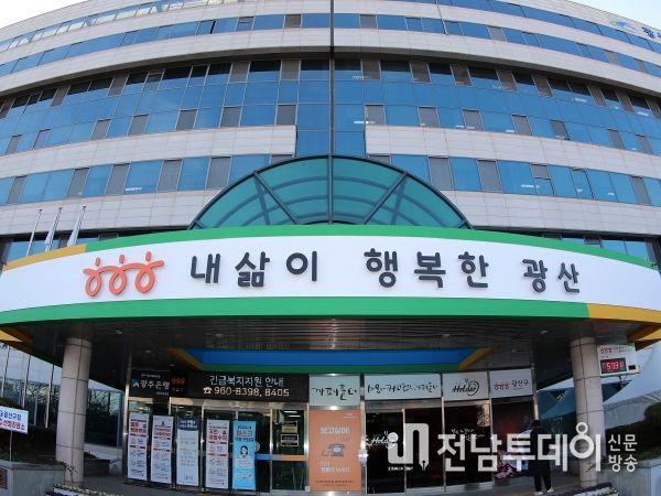 광산구, 행안부 소상공인 금융지원사업 최우수 선정