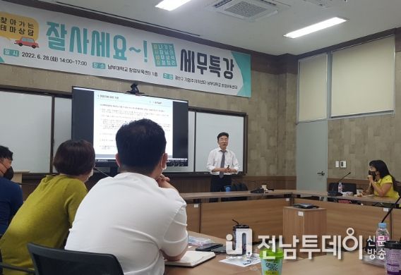 광산구 기업주치의센터 28일 찾아가는 테마상담