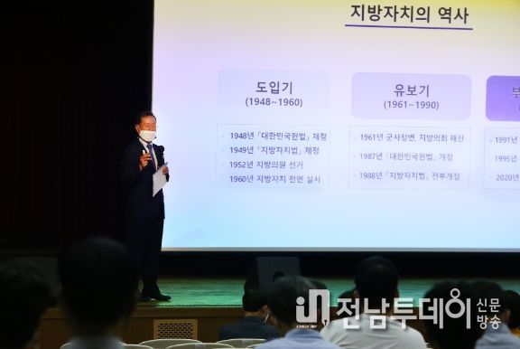주민 중심 자치분권 초청 특강