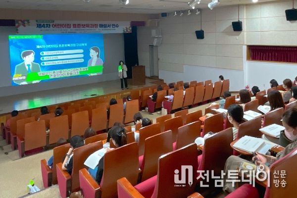 제4차 표준보육