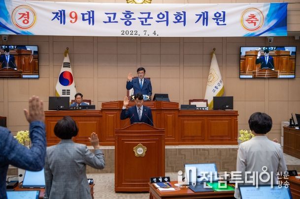 제9대 고흥군의회 개원, 의정활동 본격 시작