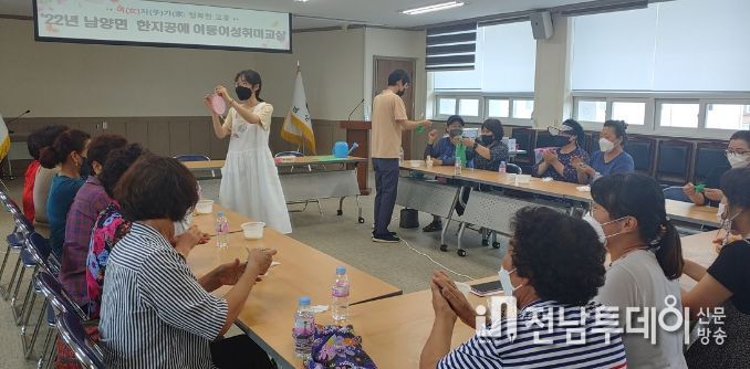고흥군 남양면, 한지공예 이동여성취미교실 운영