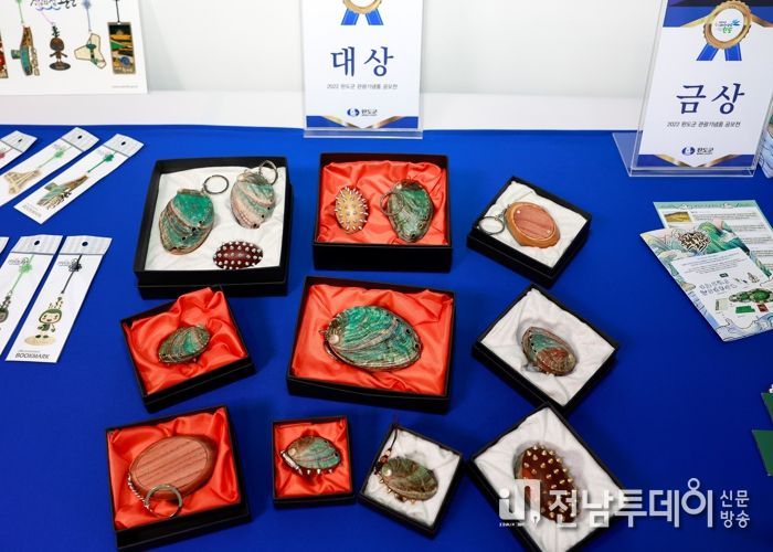 완도군, 관광기념품 공모전 대상 ‘전복 지압, 향통’