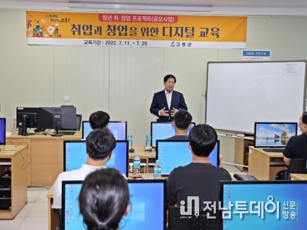 고흥군, 청년층 대상 취․창업 전문 자격증 취득 양성교육 개강