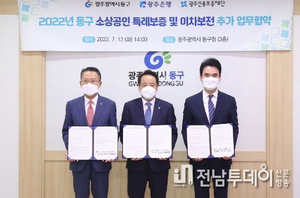 소상공인 특례보증 협약