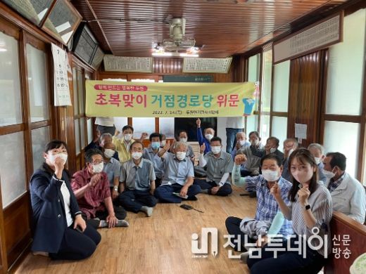 고흥 두원면 기관ㆍ사회단체 초복맞이 거점경로당 위문