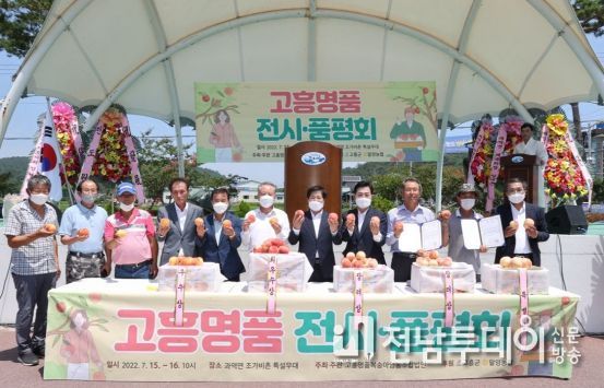 고흥 명품복숭아 품평회 및 체험행사 열려