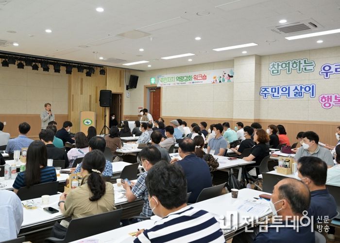 광주광역시 서구, 주민자치 역량강화 워크숍 열기 후끈