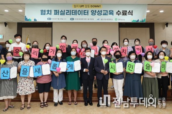 광산구, 협치 퍼실리테이터 양성교육 수료식 개최