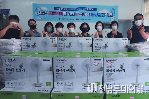 학동 “시원한 여름 보내세요!”