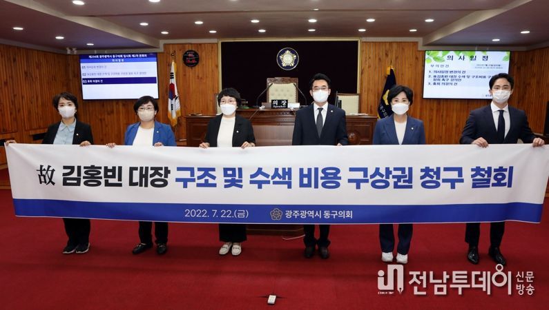 광주광역시 동구의회, ‘故 김홍빈 대장 수색 및 구조비용 구상권 철회 촉구’ 결의문 채택