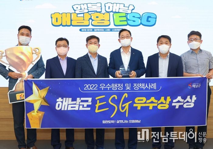 “해남형 ESG 윤리경영”우수행정․정책사례 우수상