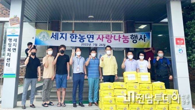 나주 세지면, 멜론 나눔
