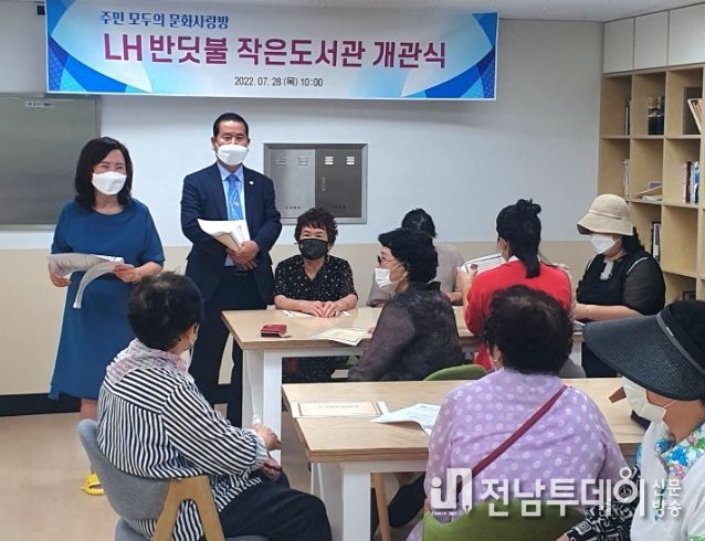 광주 남구의회 박용화의원 LH 반딧불 작은도서관 개관식 참석