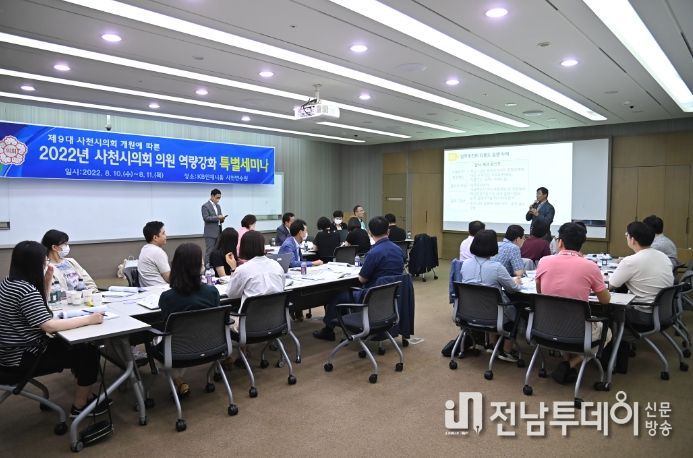 사천시의회, 관내교육시설을 이용한 의원 역량강화 특별 세미나