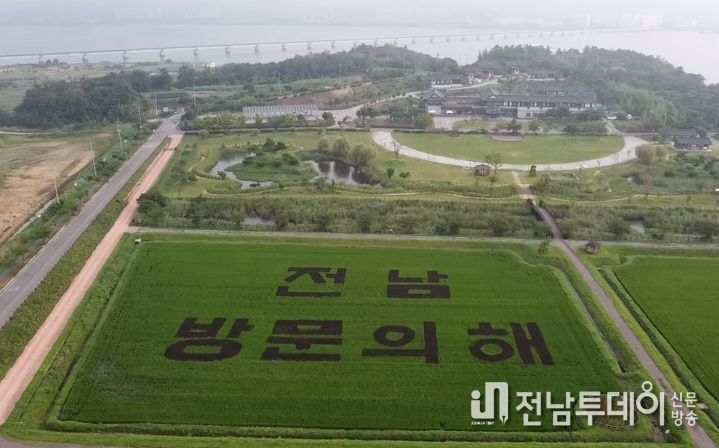 농업테마공원 ‘전남 방문의 해’ 논 그림 눈길
