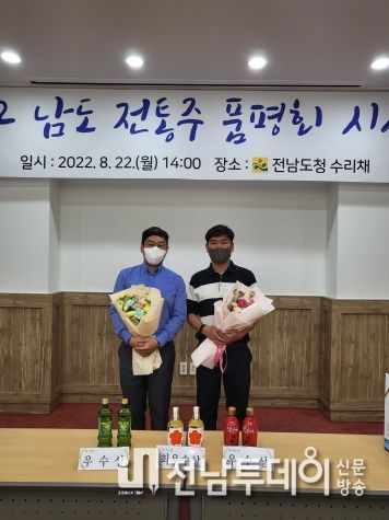광양시, 지역농산물로 만든 전통주류 3종, 우수성 알려