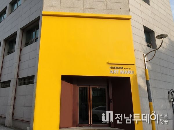 해남아트마루 전경