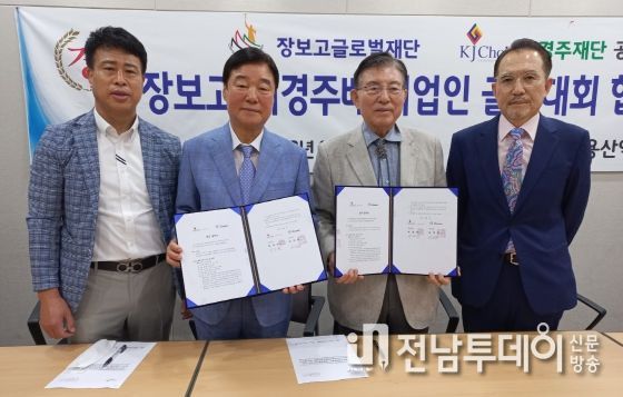 완도군 ‘장보고·최경주배 기업인 골프대회’ 10월 개최한다!