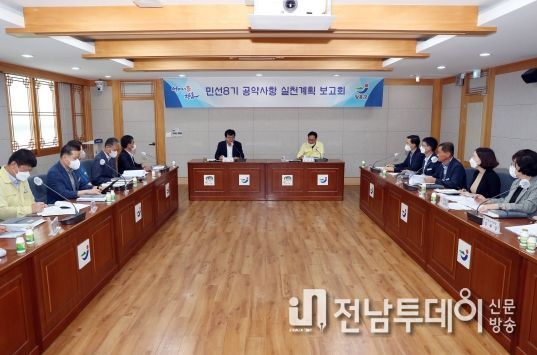 장흥군, 민선8기 공약사항 실천계획 보고회 개최