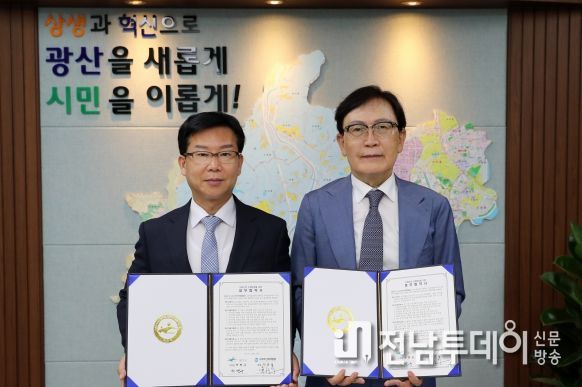 광산구-스마트인재개발원 미래산업 인재양성 업무협약 