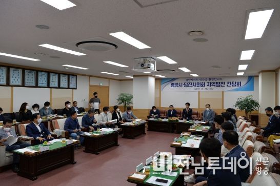 광양시의회 ․ 당진시의회 지역발전 간담회 가져