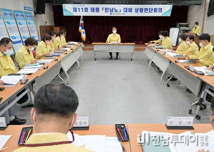 광주광역시 서구, 제11호 태풍‘힌남노’대비 상황판단회의 개최
