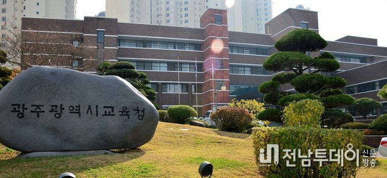 광주광역시교육청, 2학기 학교 간 공동교육과정 강좌 시작!!