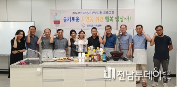 진도군, 슬기로운 노년을 위한 행복 밥상~!!
