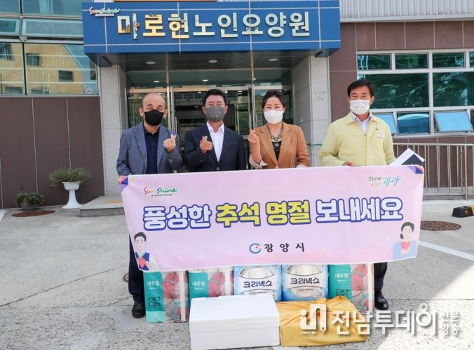 광양시, 추석 명절 앞두고 사회복지시설 위문