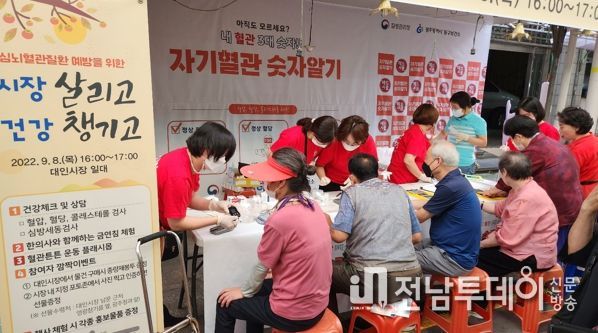 광주광역시 동구, ‘시장 살리고! 건강 챙기고!’ 캠페인