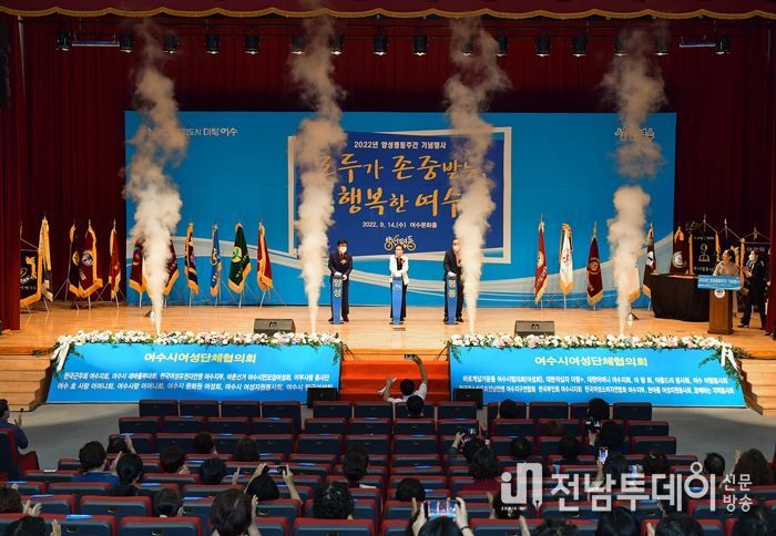 여수시, 2022년 양성평등주간 기념행사 성황리에 개최