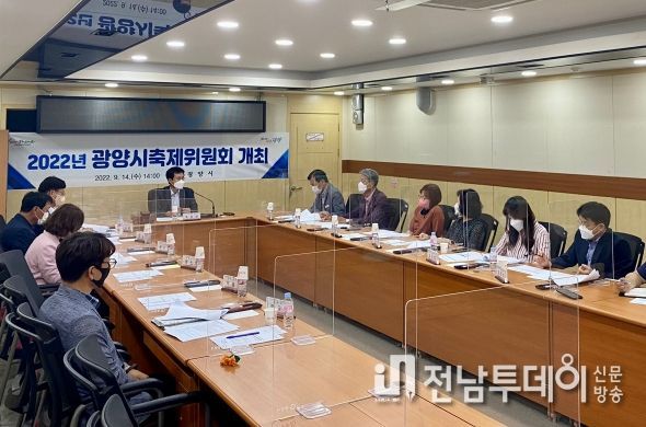 광양시, 2022년 제1회 광양축제위원회 개최