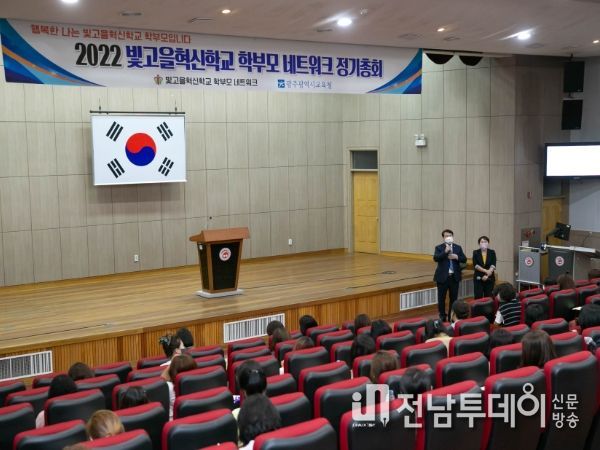 이정선 광주교육감, 빛고을혁신학교 학부모 네트워크 의견 청취