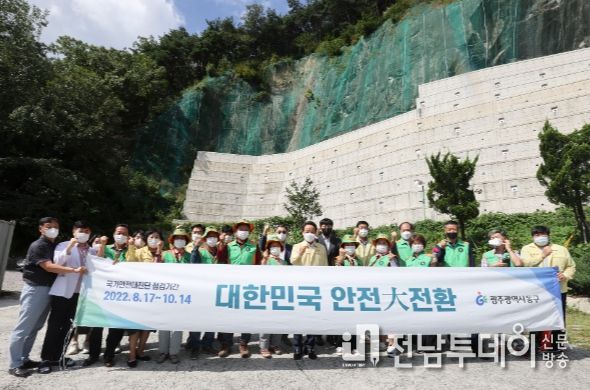 급경사지 위험지역 집중 안점점검 실시