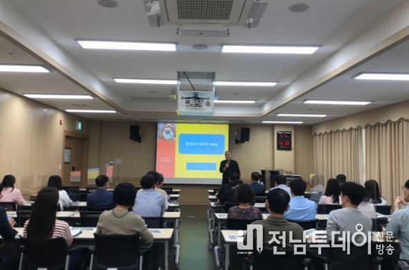 광주경자청, 직무역량 강화 전문가 특강