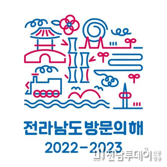 함평군, ‘남도 숙박할인 BIG 이벤트’ 관광객 모집
