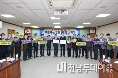 신안군, 목포시와‘국립해양수산박물관’공동유치 의기투합