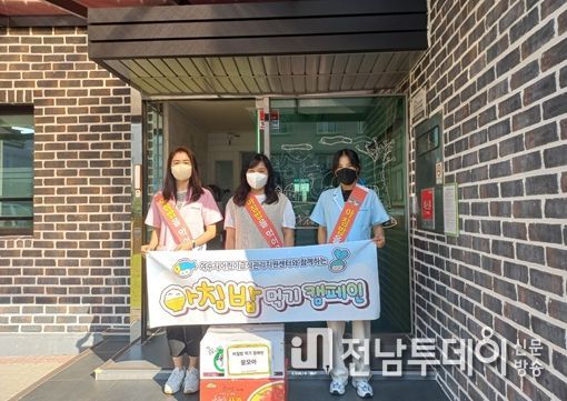 여수시 어린이급식관리지원센터(센터장 고상희)에서는 9월 29일부터 30일까지 ‘아침밥 먹기 캠페인’을 전개해 큰 호응을 얻었다.