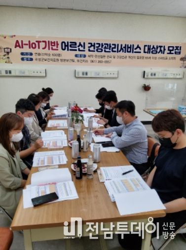 곡성군, AI‧IoT 어르신 건강관리 시범사업 우수사례로 인정받아