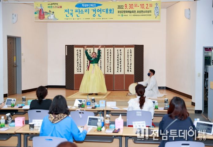 제24회 서편제 보성소리축제 학생부 예선