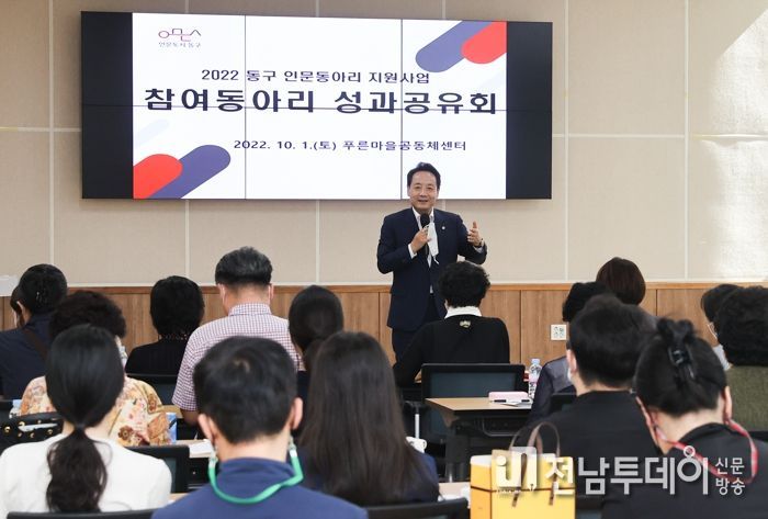 광주광역시 동구, ‘2022년 인문학습동아리’ 성과공유회 개최