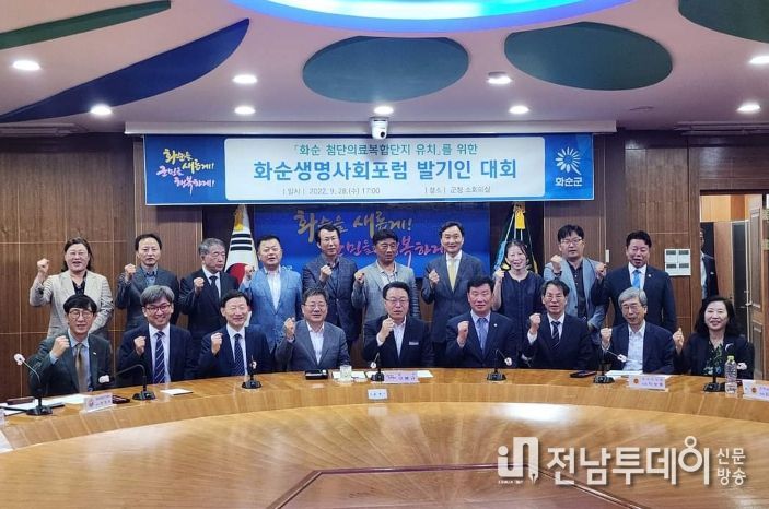 ‘화순생명사회포럼’ 발기인 대회
