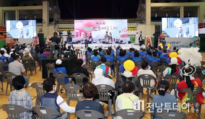 제46회 전남민속예술축제, 장흥군서 개최