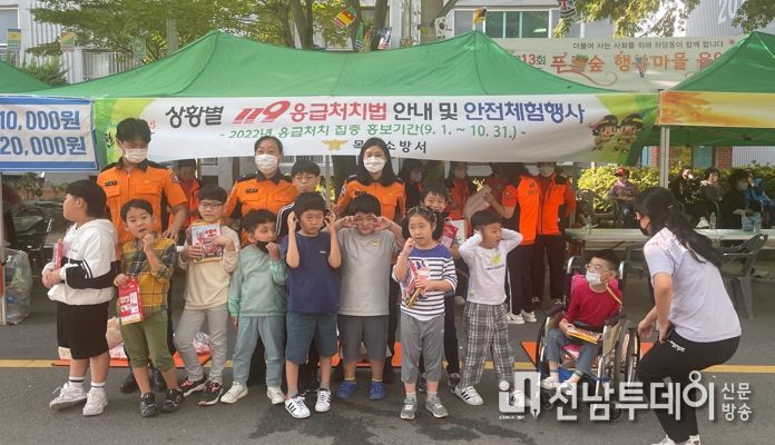 목포소방서, 지역축제 시민안전 체험부스 운영지원에 나서