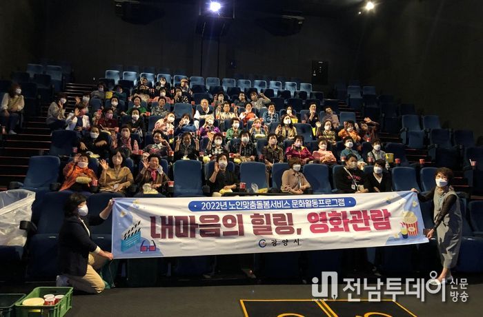 광양시, 노인맞춤돌봄서비스 하반기 문화활동 프로그램 운영