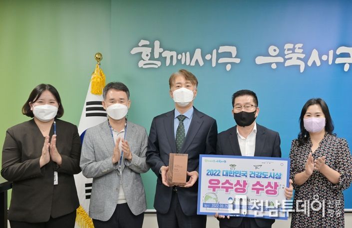 광주광역시 서구,‘대한민국 건강도시상’우수상 수상