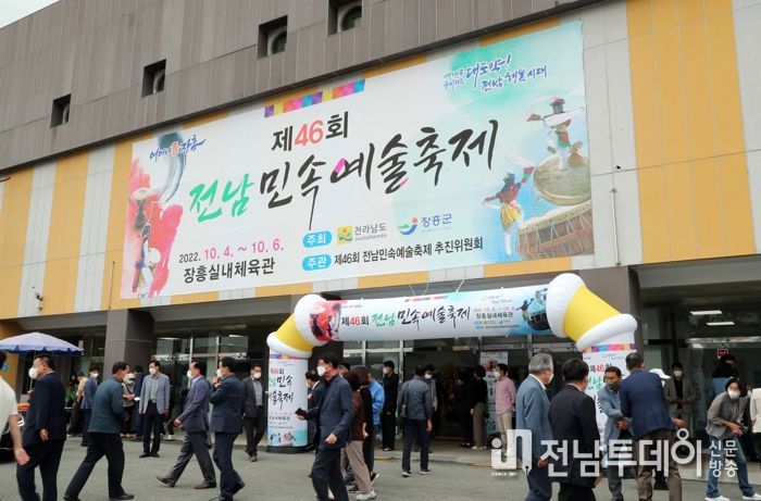 장흥군, 제46회 전남민속예술축제 성황리 막 내려