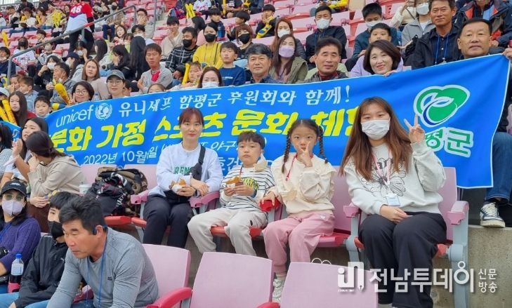 지난 8일 광주기아챔피언스필드에서 다문화 가족들이 야구 관람을 하는 모습